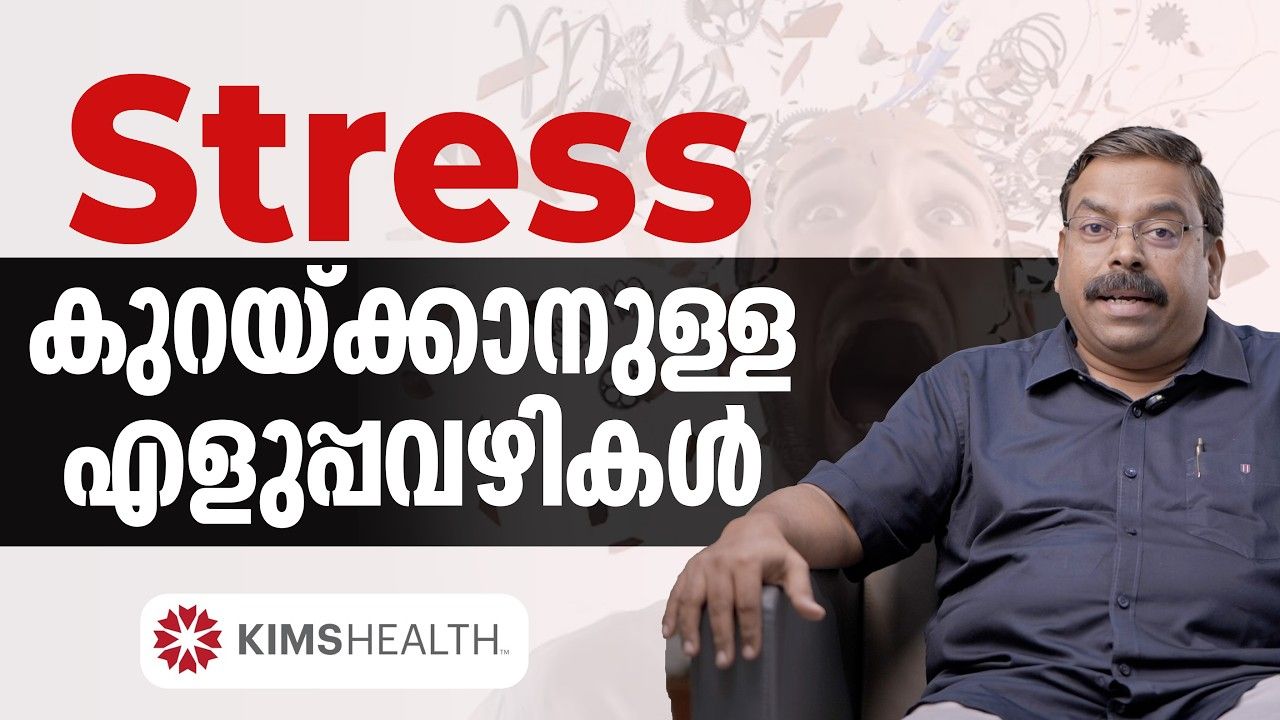 Stress and Tension – Good or Bad?