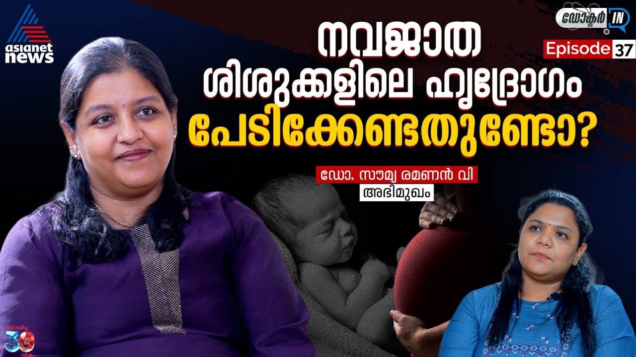 Pediatric Cardiac Care