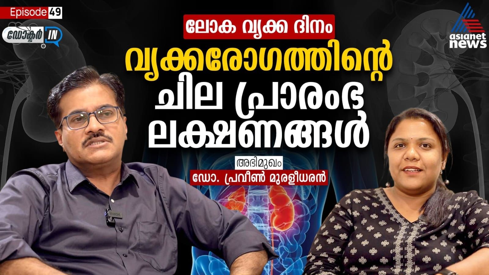 How can kidney disease be detected early? What are the tests?