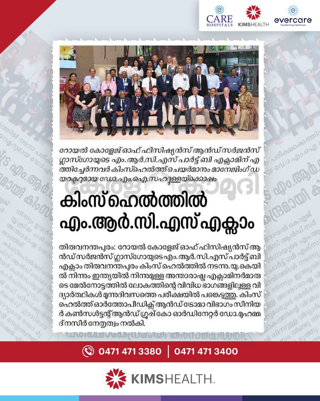 ഗ്ലോബൽ മെഡിക്കൽ വിദ്യാഭ്യാസത്തിലെ കേരളത്തിന്റെ ഒരു അഭിമാന നിമിഷം