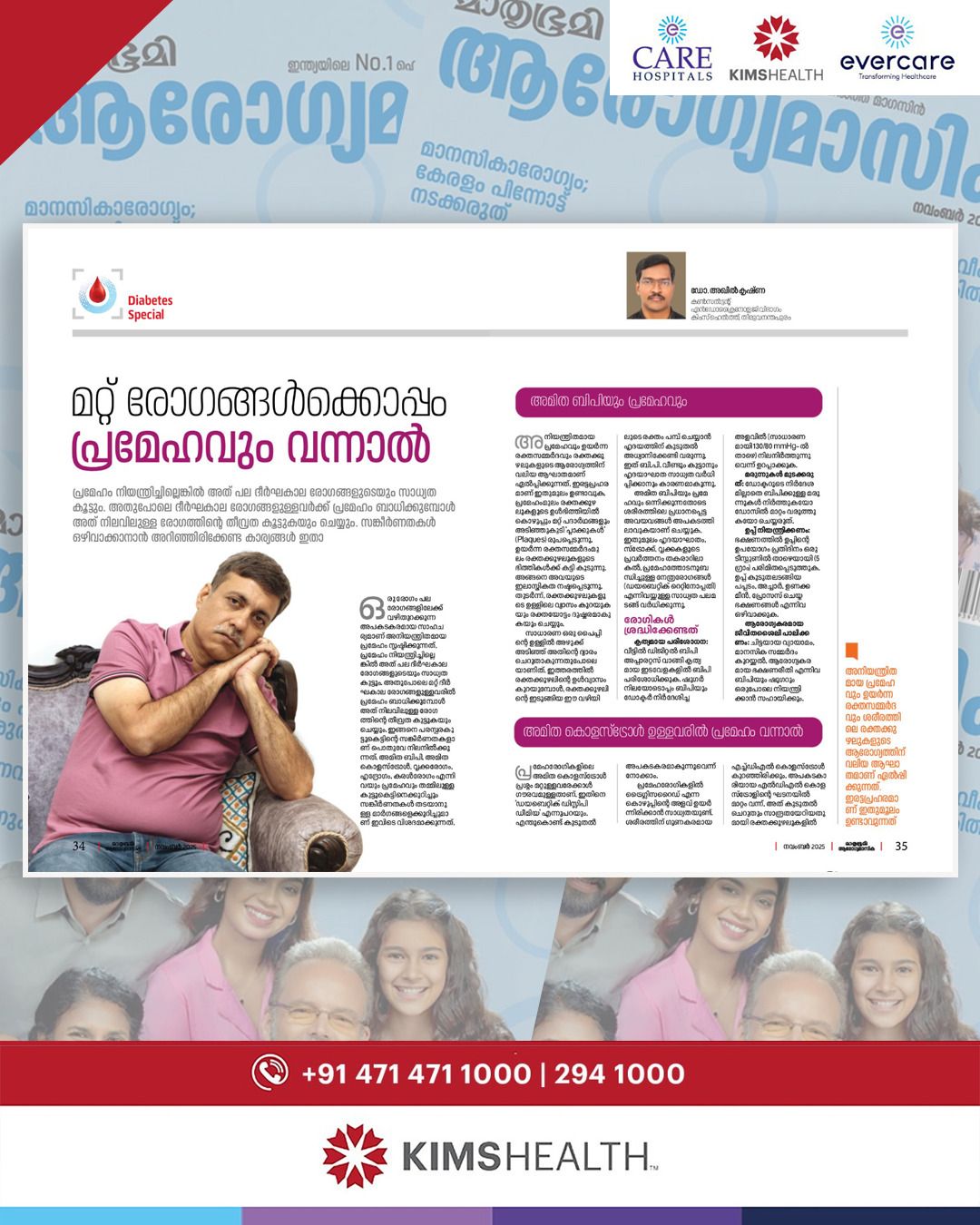 When diabetes becomes uncontrolled, the risk of developing several chronic diseases increases