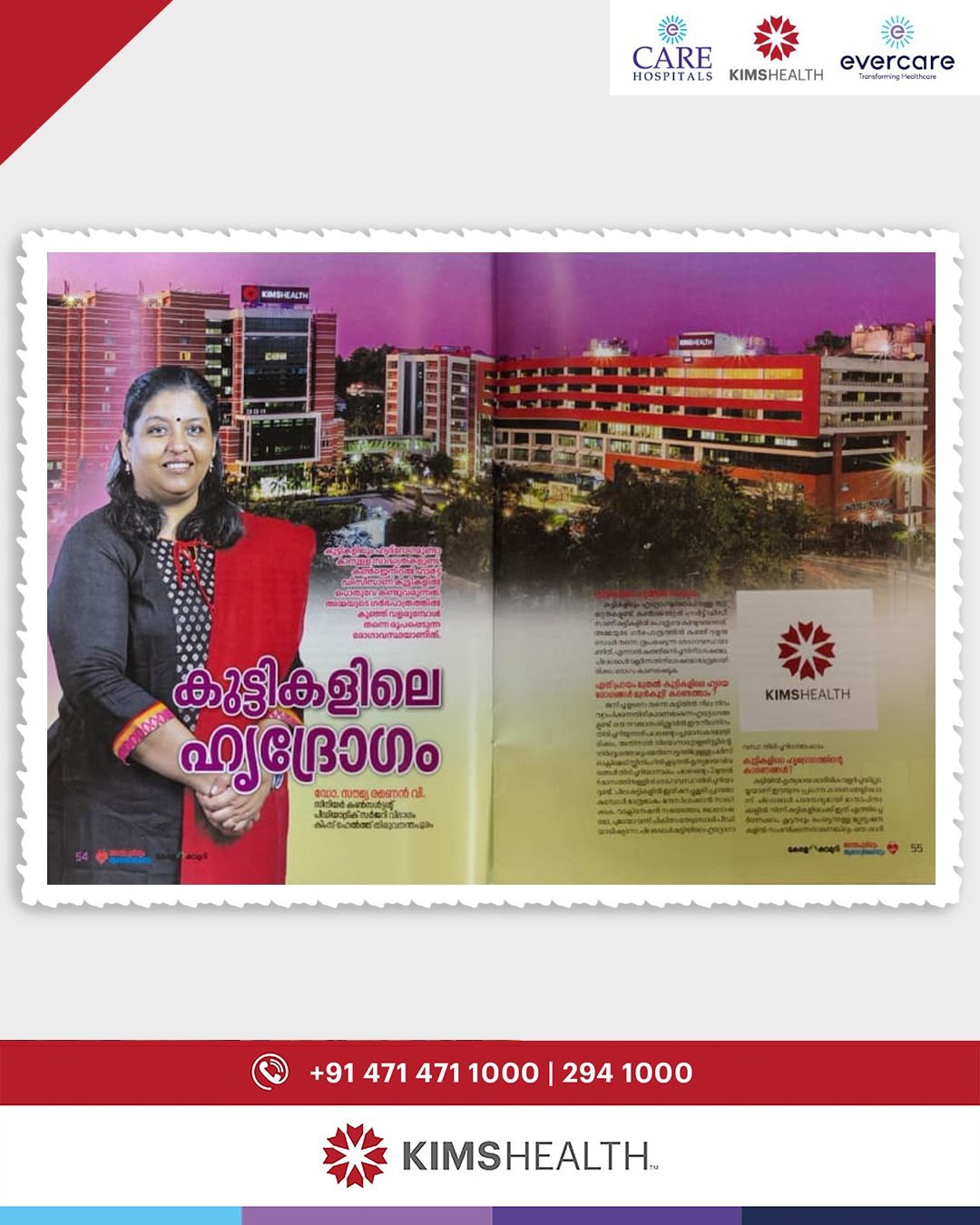 കുട്ടികളിലും ഹ്യദയരോഗമുണ്ടാകാനുള്ള സാധ്യതകളുണ്ട്.