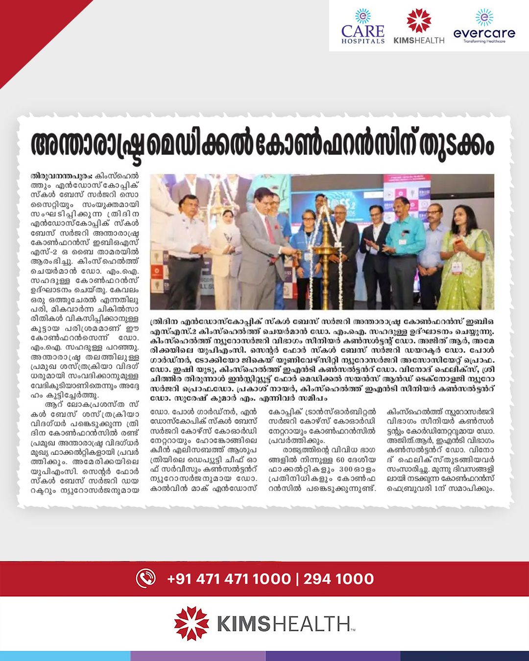 17th Annual Conference of the Association of Surgical Gastroenterologists of Kerala (ASGKCON)