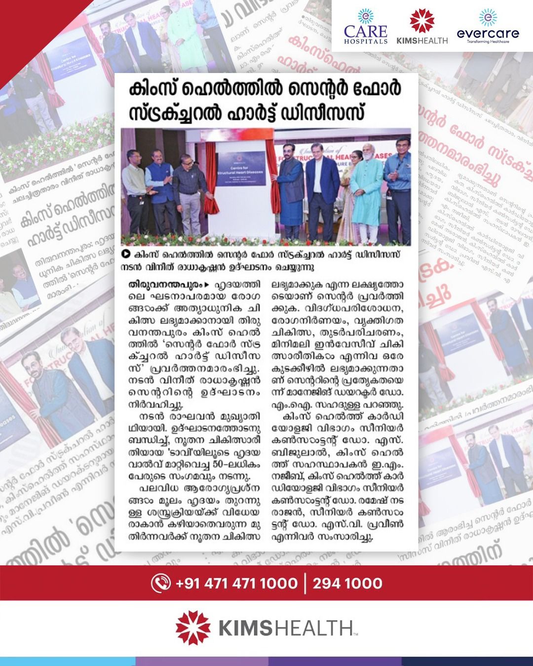 Inauguration of the KIMSHEALTH Comprehensive Structural Heart Centre