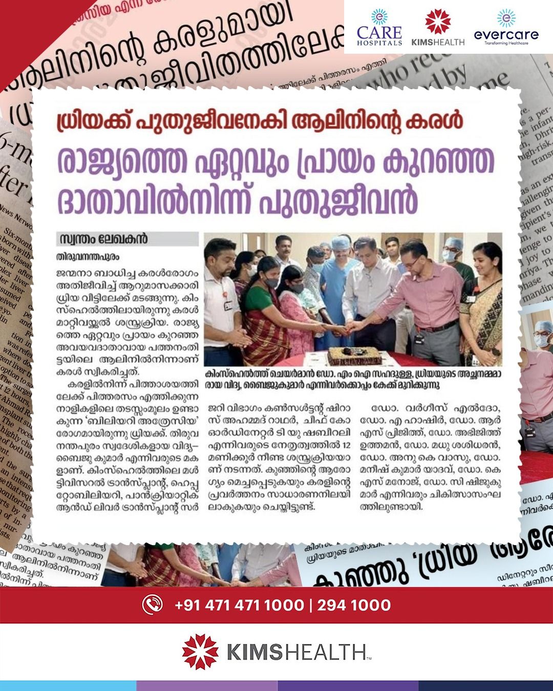 A 6-month-old infant with a life-threatening liver condition successfully recovered after a complex liver transplant at KIMSHEALTH.