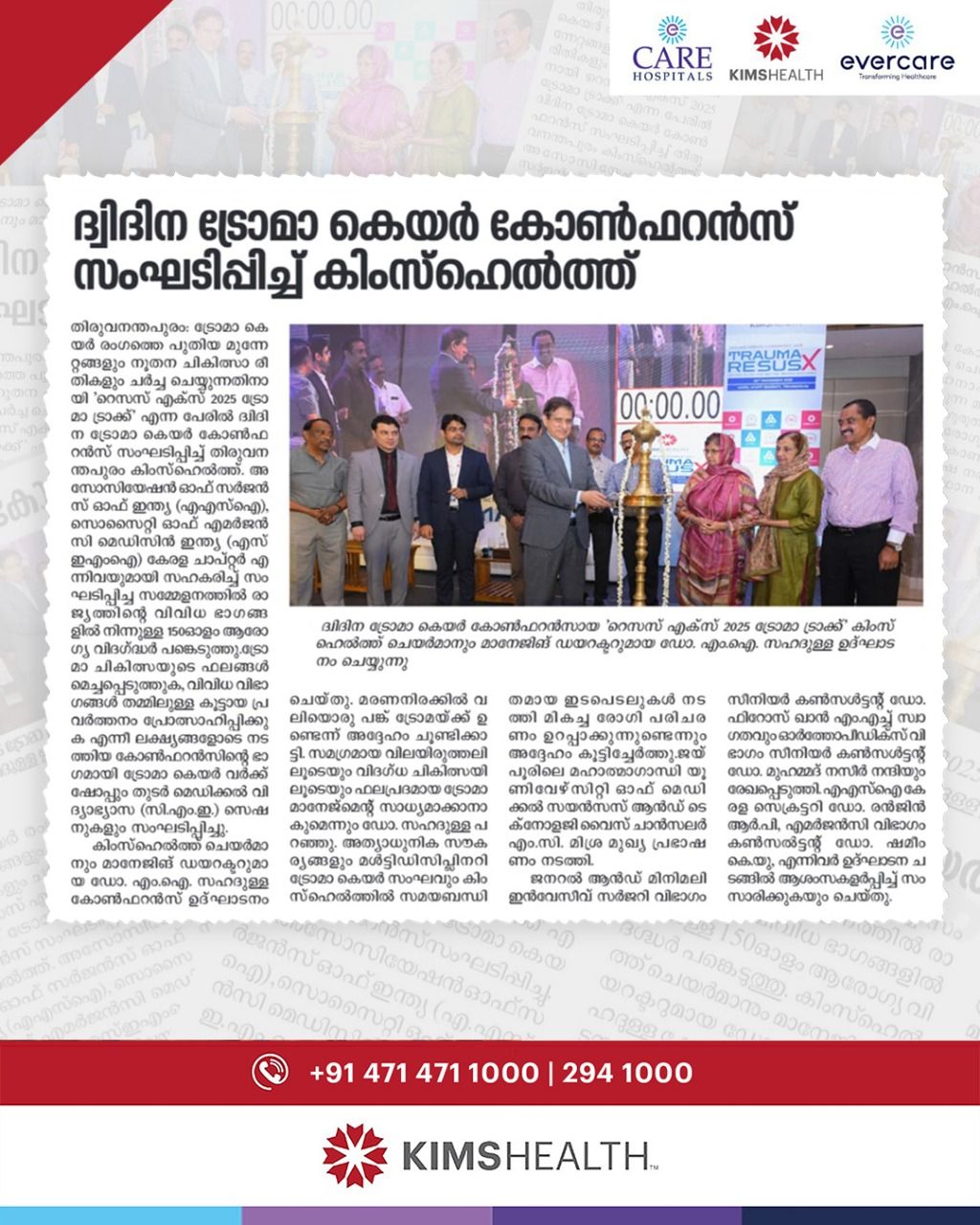 KIMSHEALTH successfully organized RESUSX 2025 – Trauma Track