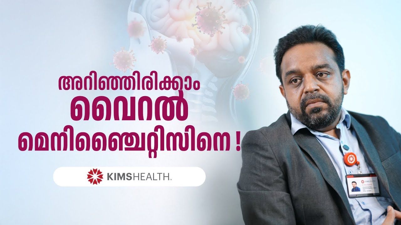 Viral Meningitis in Children | Dr. Shijukumar C | KIMSHEALTH