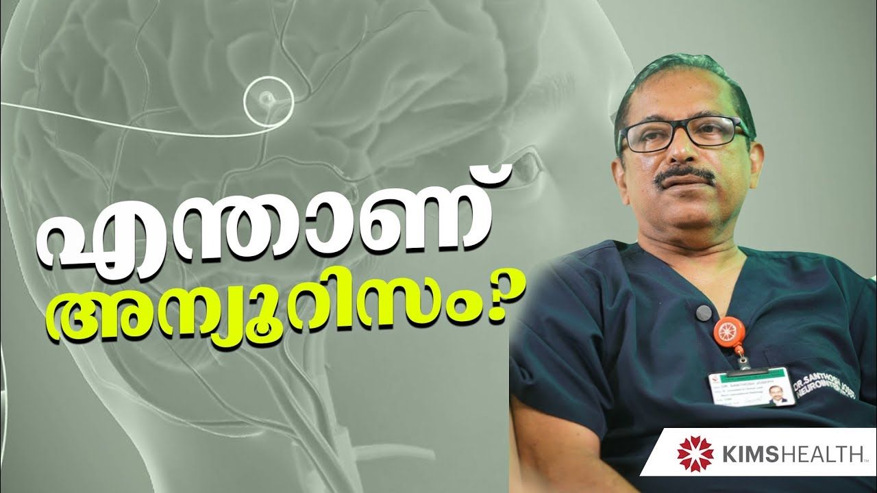 What is an Aneurysm? Causes, Symptoms & Treatment